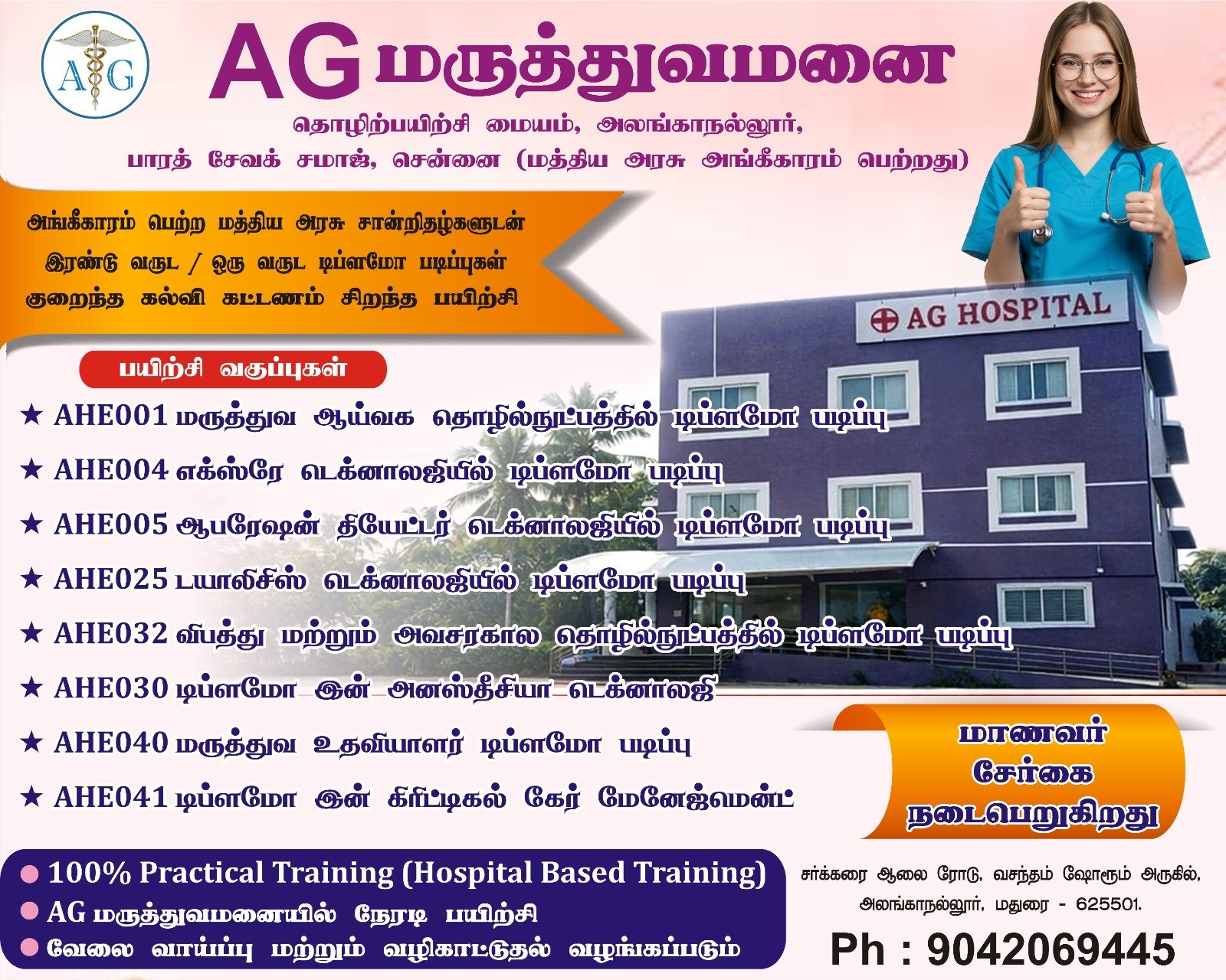 Hospital announcement